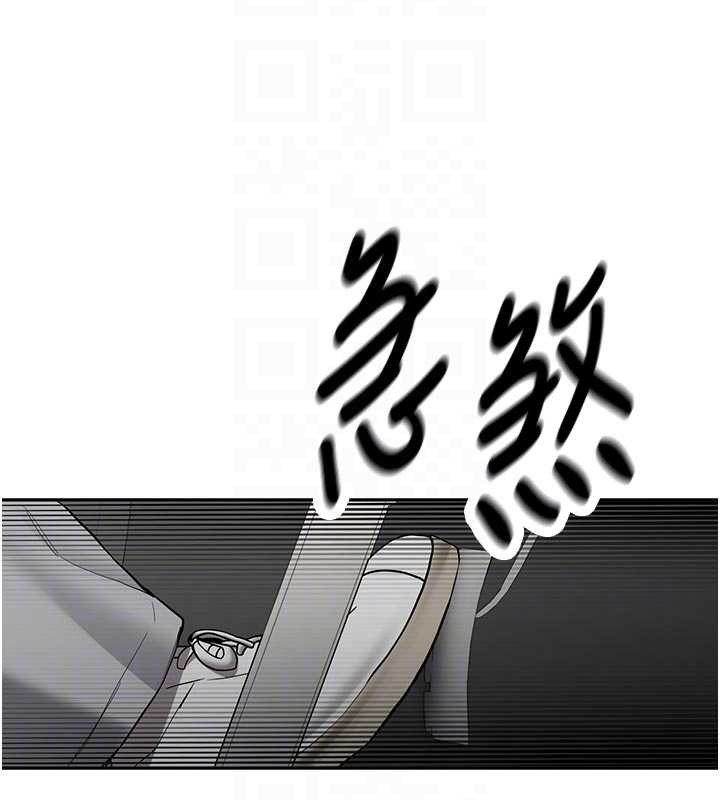 《新生老司機》漫画 第20話-快被發現了&hellip;!