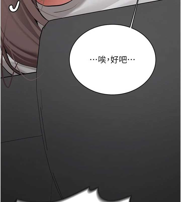 《新生老司機》漫画 第20話-快被發現了&hellip;!