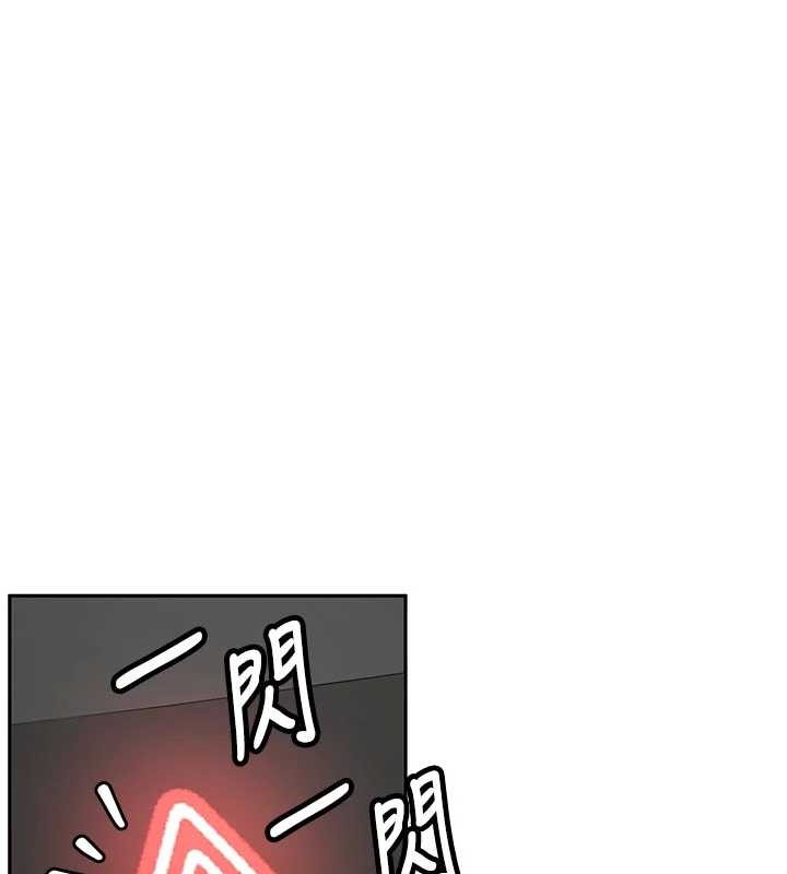 《新生老司機》漫画 第20話-快被發現了&hellip;!