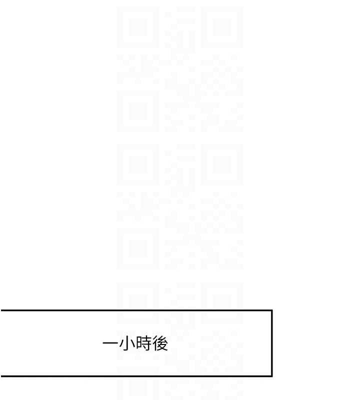 《新生老司機》漫画 第20話-快被發現了&hellip;!