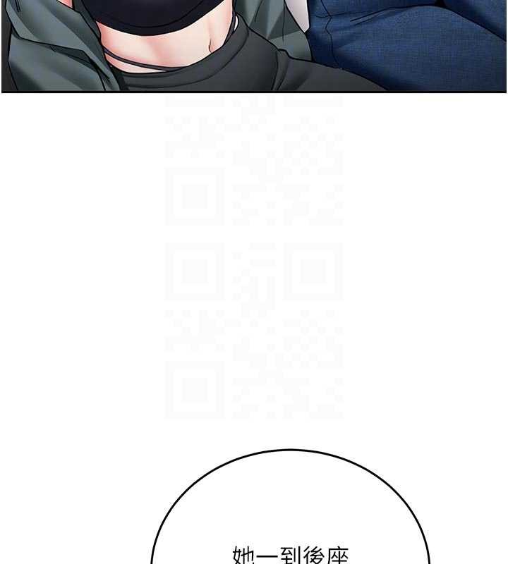 《新生老司機》漫画 第20話-快被發現了&hellip;!