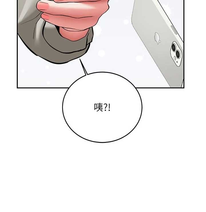 《新生老司機》漫画 第20話-快被發現了&hellip;!