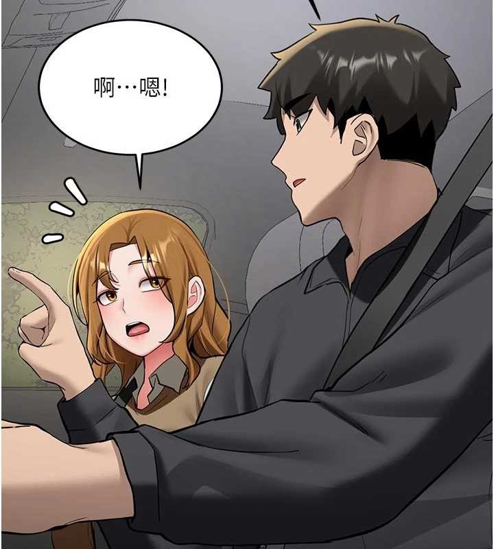 《新生老司機》漫画 第20話-快被發現了&hellip;!