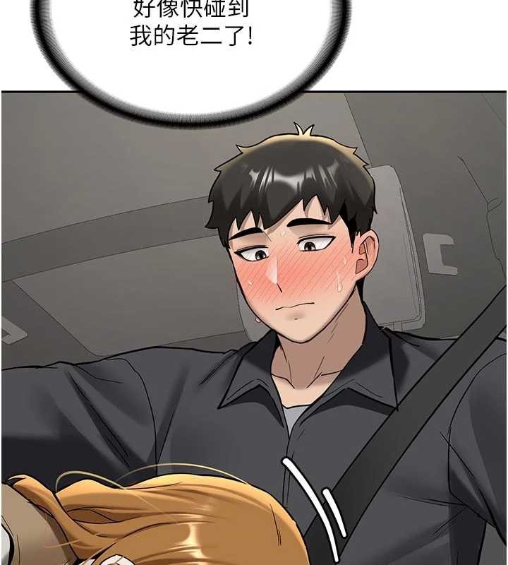 《新生老司機》漫画 第20話-快被發現了&hellip;!