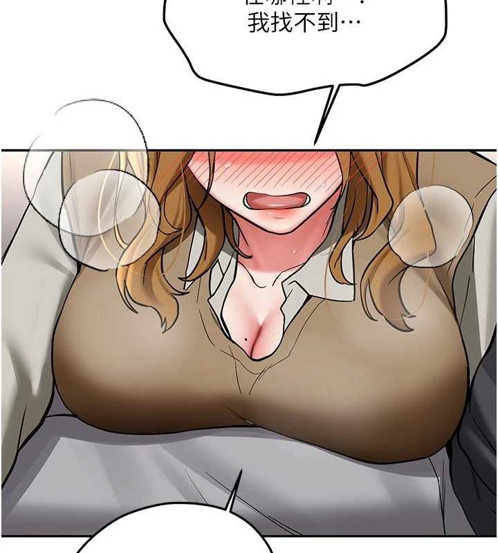 《新生老司機》漫画 第20話-快被發現了&hellip;!