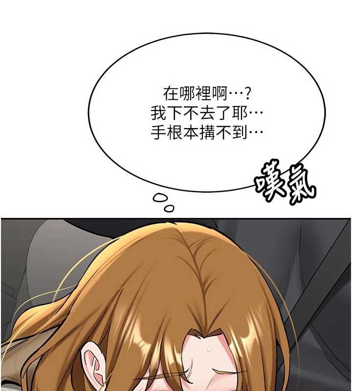 《新生老司機》漫画 第20話-快被發現了&hellip;!