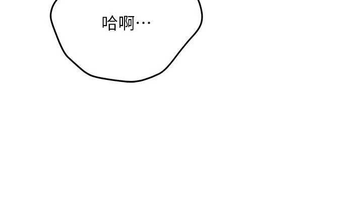 《新生老司機》漫画 第20話-快被發現了&hellip;!