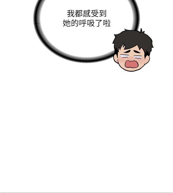 《新生老司機》漫画 第20話-快被發現了&hellip;!