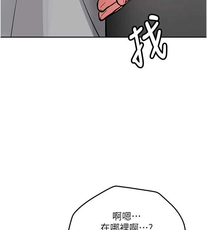 《新生老司機》漫画 第20話-快被發現了&hellip;!