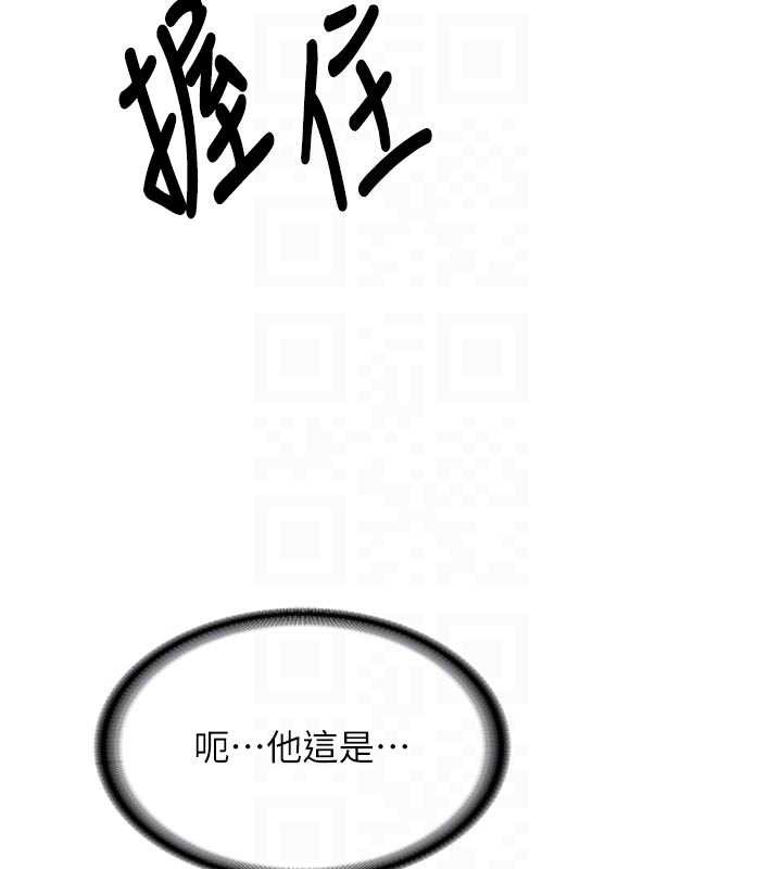 《新生老司機》漫画 第20話-快被發現了&hellip;!