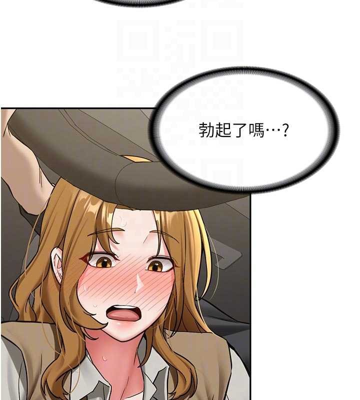 《新生老司機》漫画 第20話-快被發現了&hellip;!