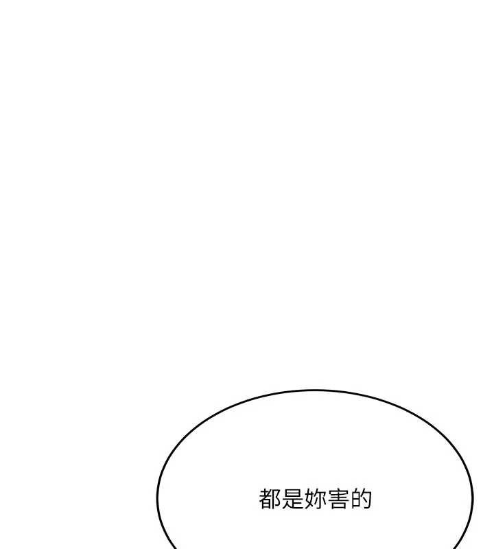 《新生老司機》漫画 第20話-快被發現了&hellip;!