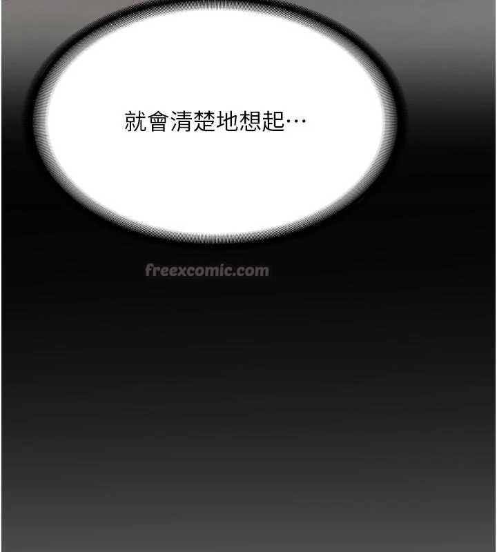 《新生老司機》漫画 第20話-快被發現了&hellip;!