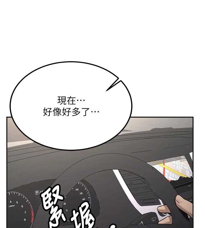 《新生老司機》漫画 第20話-快被發現了&hellip;!