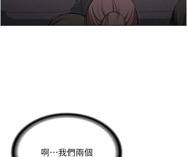 《新生老司機》漫画 第20話-快被發現了&hellip;!