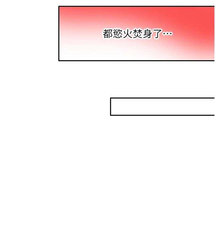 《新生老司機》漫画 第20話-快被發現了&hellip;!
