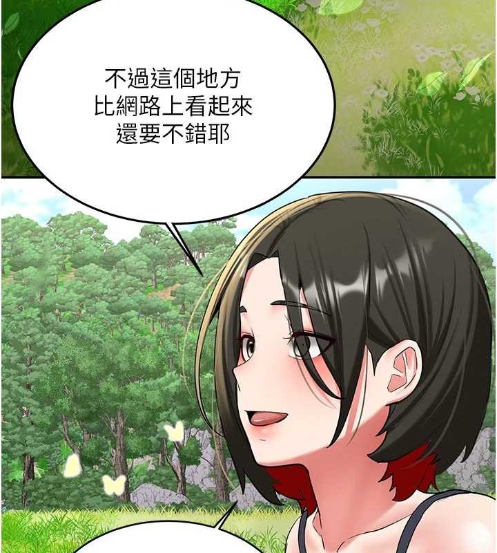 《新生老司機》漫画 第20話-快被發現了&hellip;!