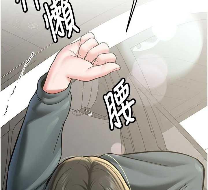 《新生老司機》漫画 第20話-快被發現了&hellip;!