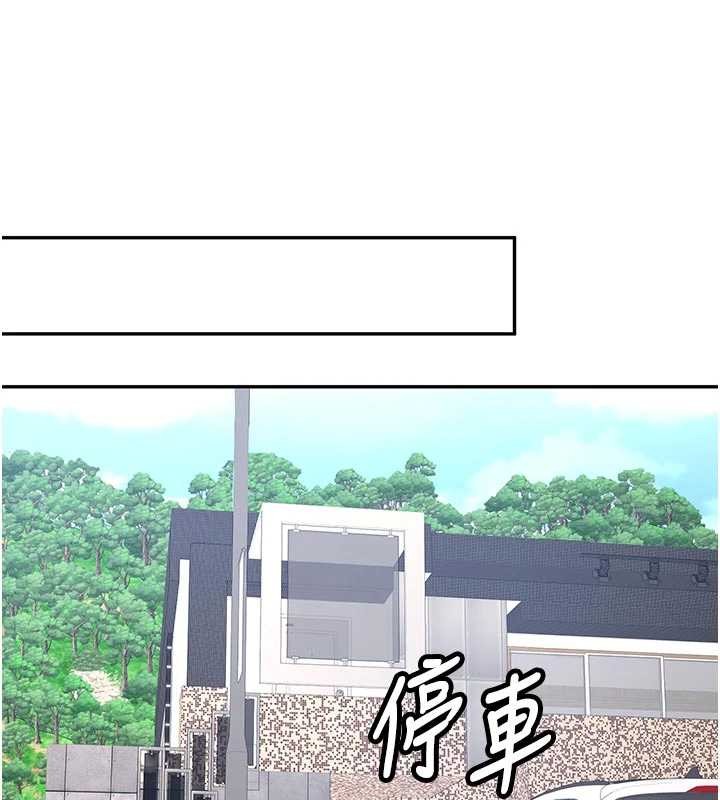 《新生老司機》漫画 第20話-快被發現了&hellip;!