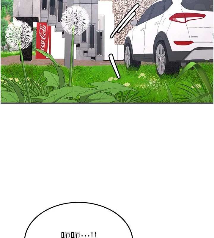 《新生老司機》漫画 第20話-快被發現了&hellip;!