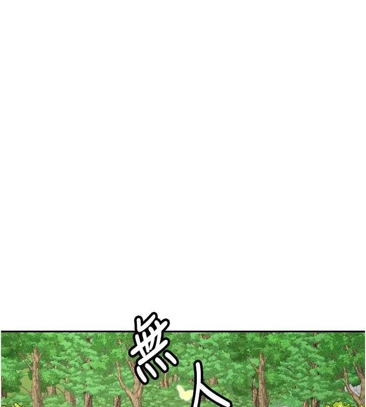 《新生老司機》漫画 第20話-快被發現了&hellip;!