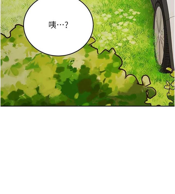 《新生老司機》漫画 第20話-快被發現了&hellip;!