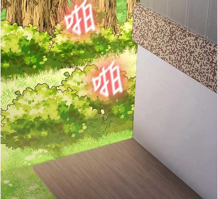 《新生老司機》漫画 第20話-快被發現了&hellip;!