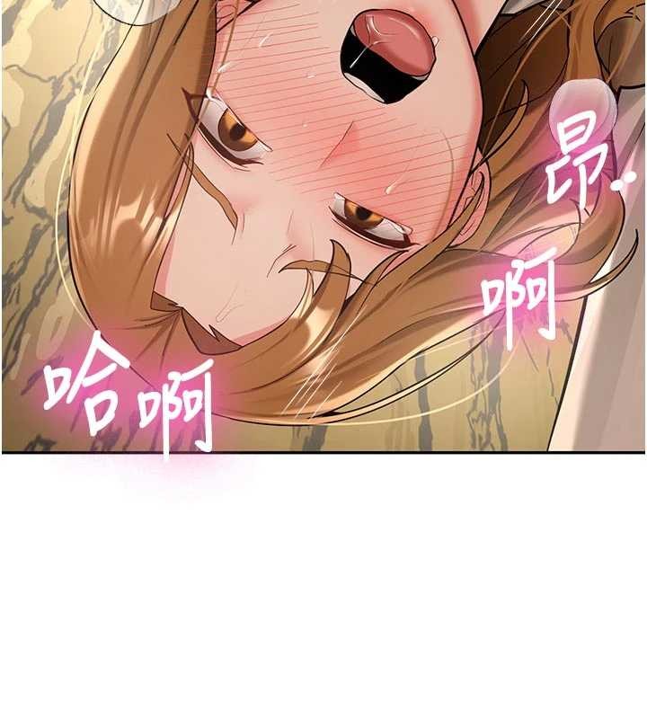 《新生老司機》漫画 第20話-快被發現了&hellip;!