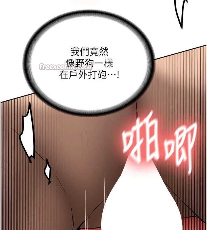 《新生老司機》漫画 第20話-快被發現了&hellip;!