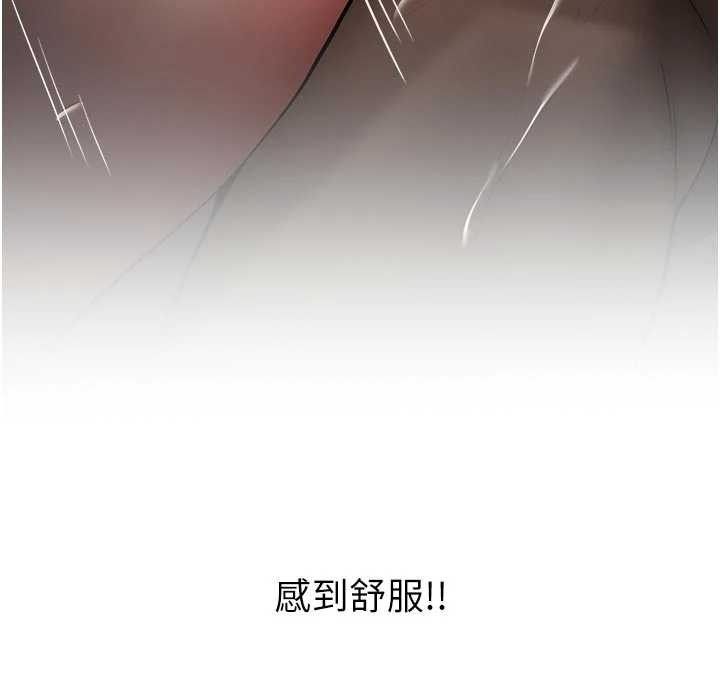 《新生老司機》漫画 第20話-快被發現了&hellip;!