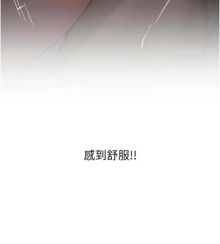 《新生老司機》漫画 第21話-戶外裸露的學生會長