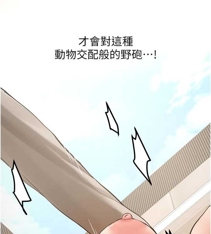 《新生老司機》漫画 第21話-戶外裸露的學生會長