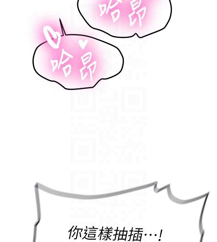 《新生老司機》漫画 第21話-戶外裸露的學生會長