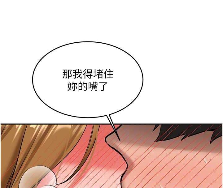 《新生老司機》漫画 第21話-戶外裸露的學生會長