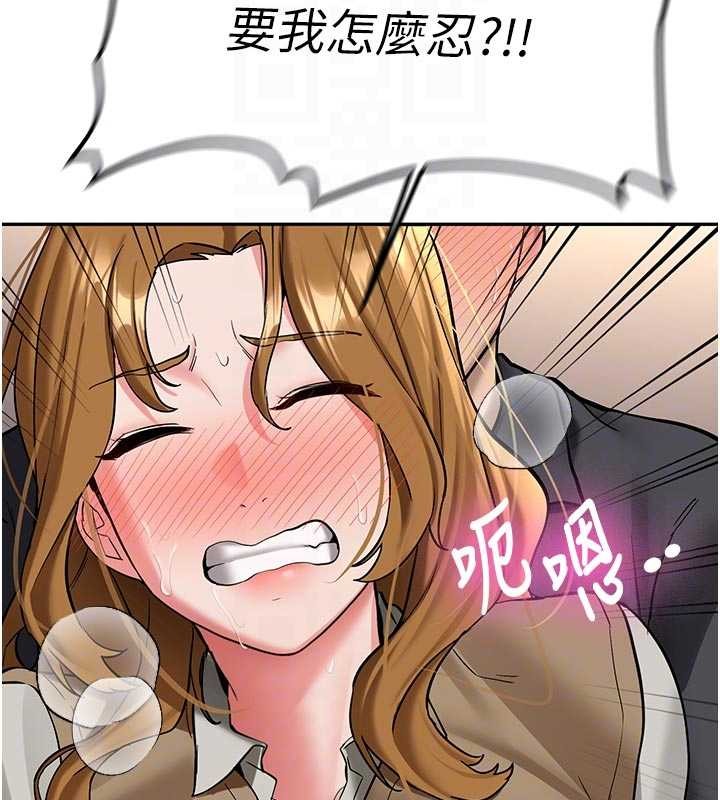 《新生老司機》漫画 第21話-戶外裸露的學生會長