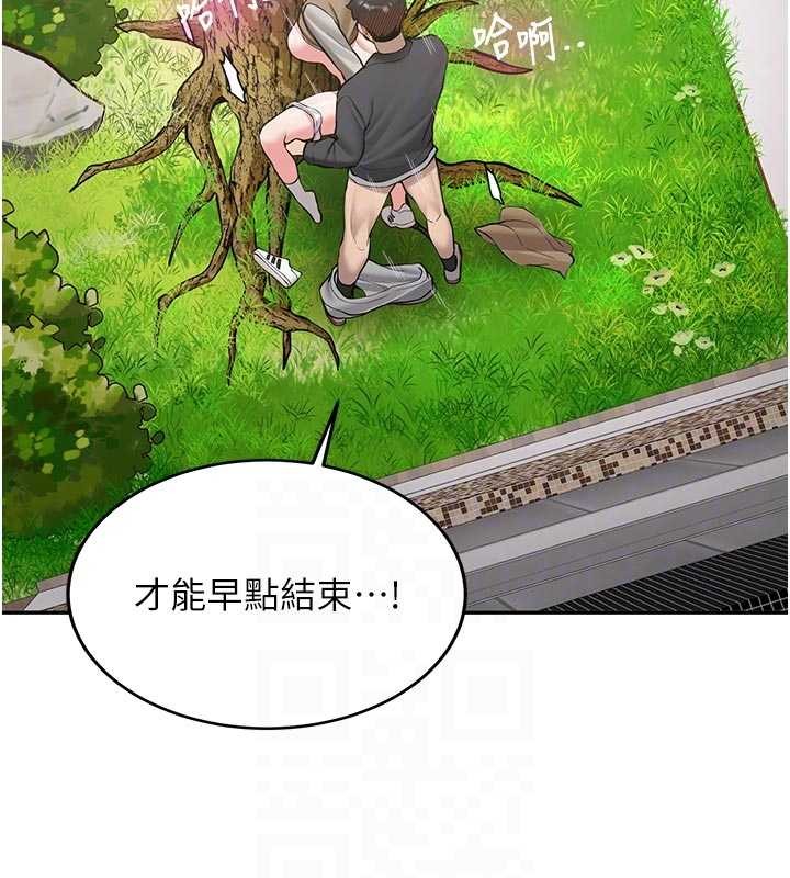 《新生老司機》漫画 第21話-戶外裸露的學生會長