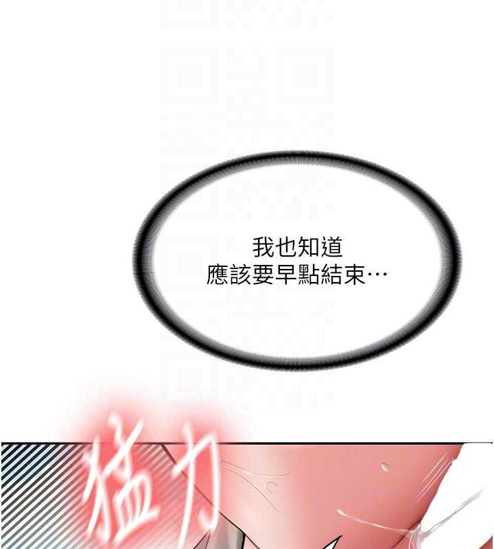 《新生老司機》漫画 第21話-戶外裸露的學生會長