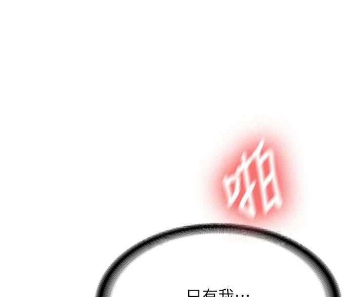 《新生老司機》漫画 第21話-戶外裸露的學生會長