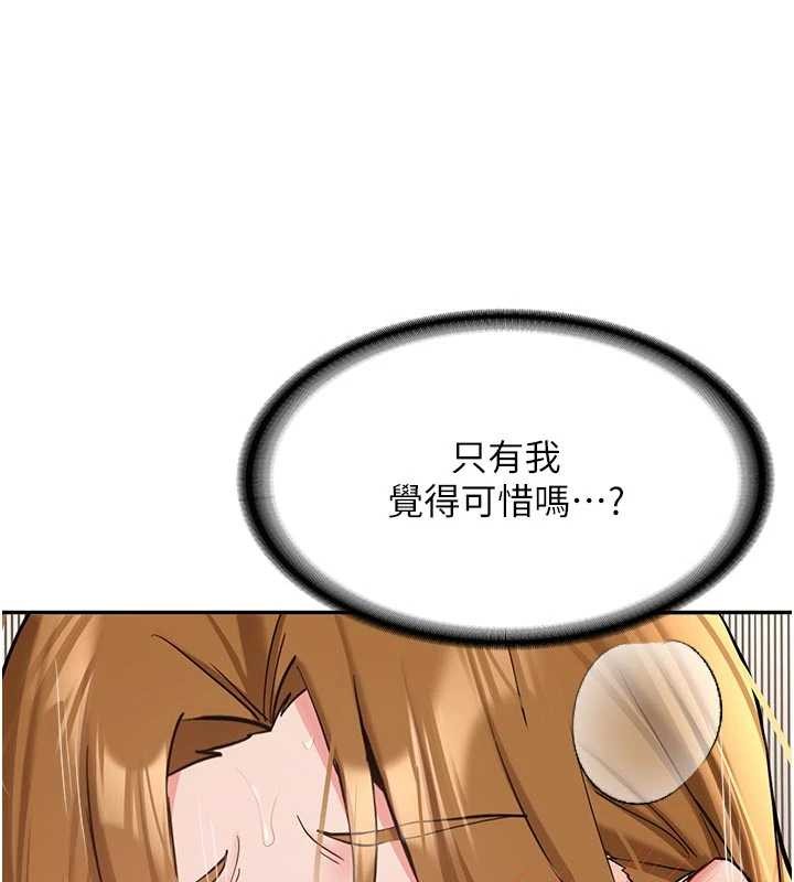 《新生老司機》漫画 第21話-戶外裸露的學生會長