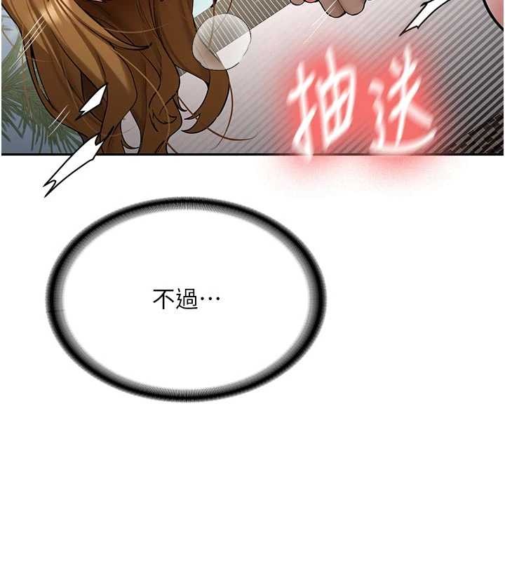 《新生老司機》漫画 第21話-戶外裸露的學生會長