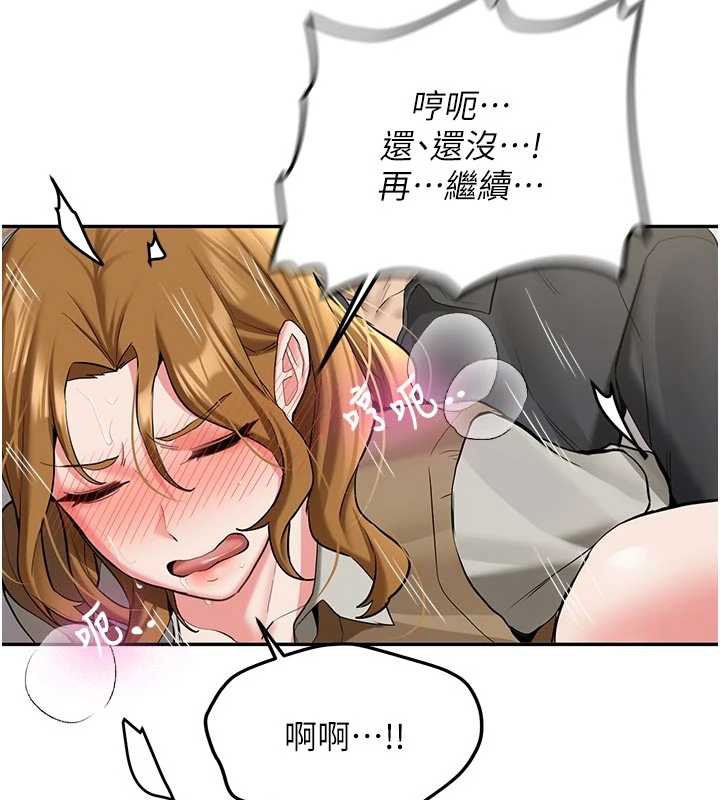 《新生老司機》漫画 第21話-戶外裸露的學生會長