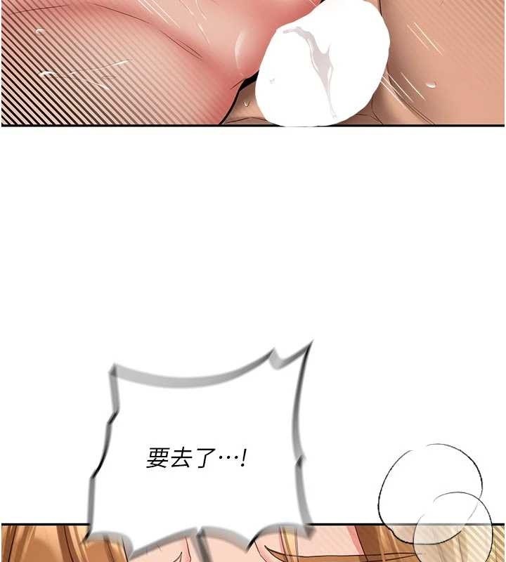 《新生老司機》漫画 第21話-戶外裸露的學生會長