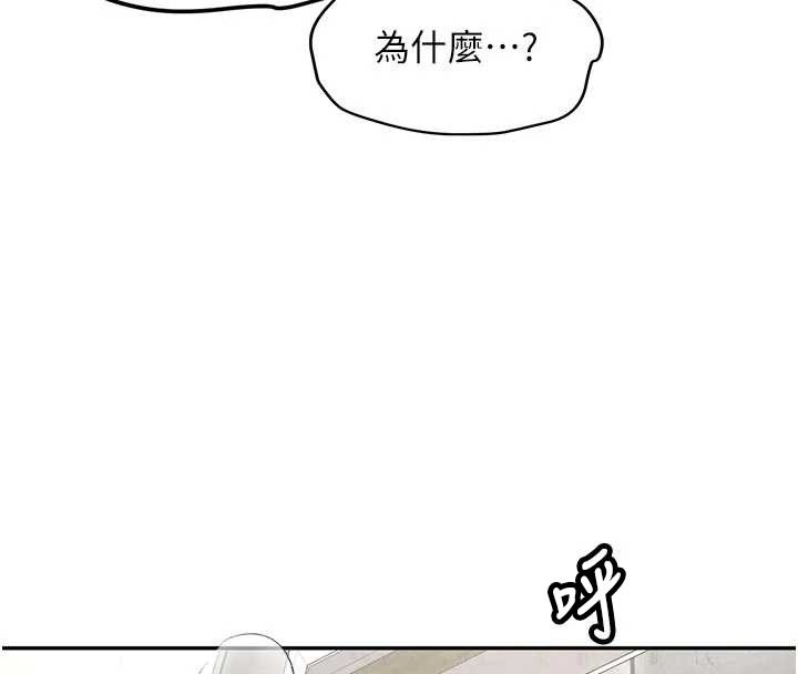 《新生老司機》漫画 第21話-戶外裸露的學生會長