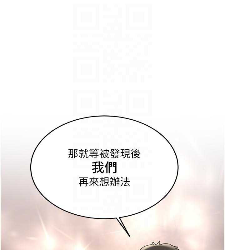 《新生老司機》漫画 第21話-戶外裸露的學生會長