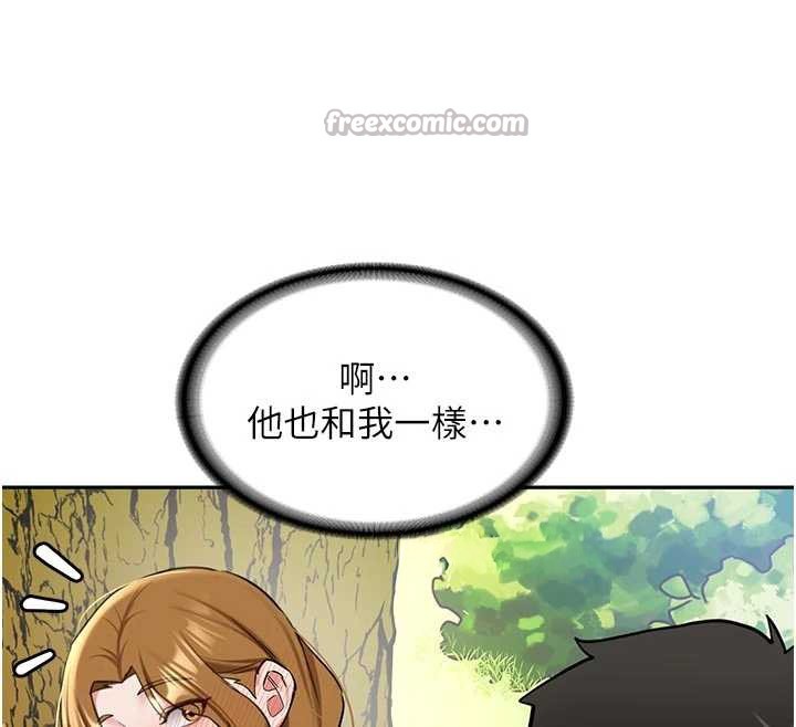 《新生老司機》漫画 第21話-戶外裸露的學生會長