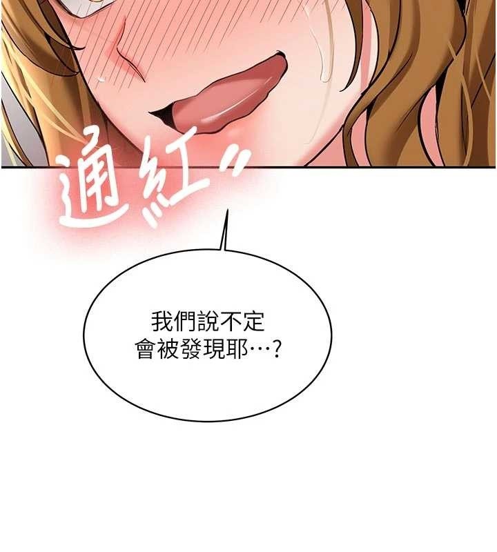 《新生老司機》漫画 第21話-戶外裸露的學生會長