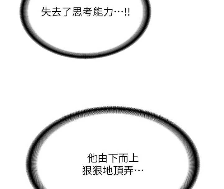 《新生老司機》漫画 第21話-戶外裸露的學生會長