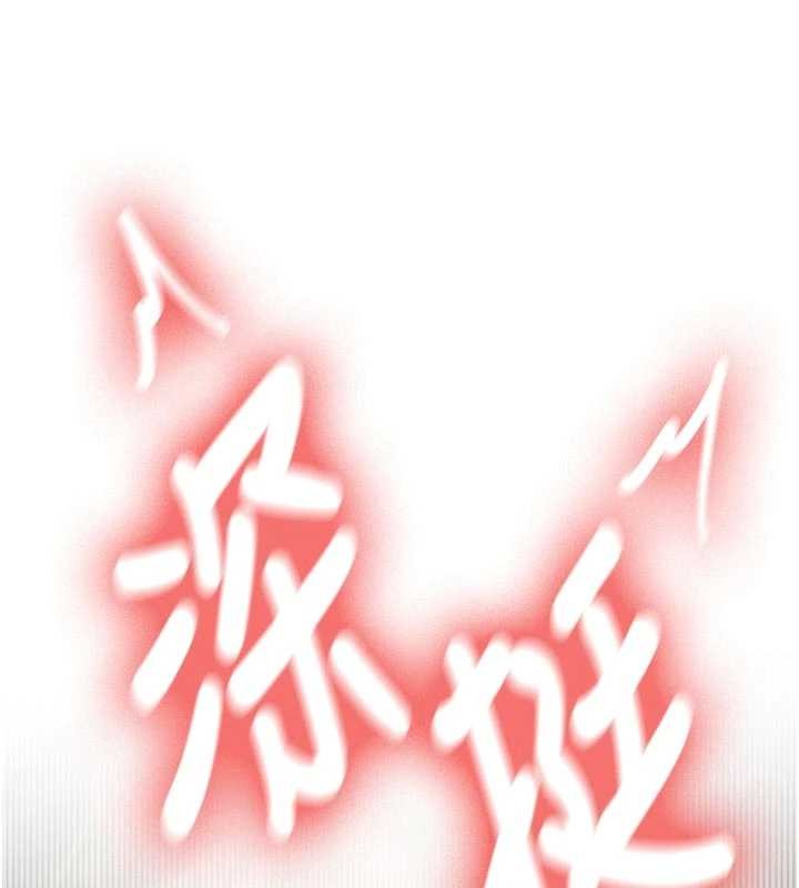 《新生老司機》漫画 第21話-戶外裸露的學生會長