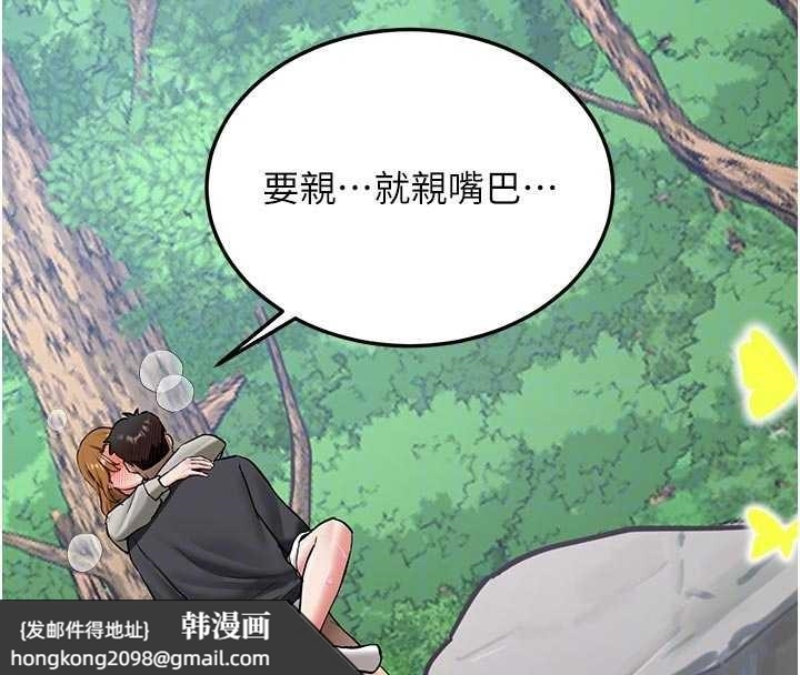 《新生老司機》漫画 第21話-戶外裸露的學生會長