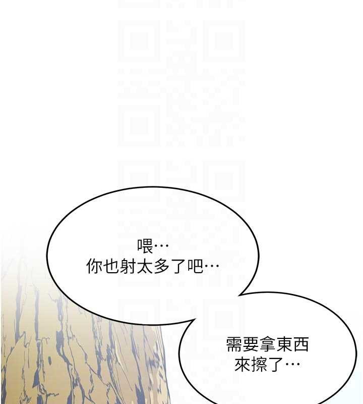 《新生老司機》漫画 第21話-戶外裸露的學生會長